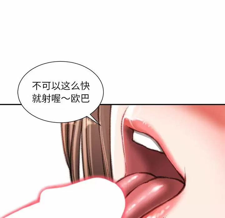 [韩国漫画] 不务正业 剧情,熟女人妻,巨乳大奶,OL#[142P]-71