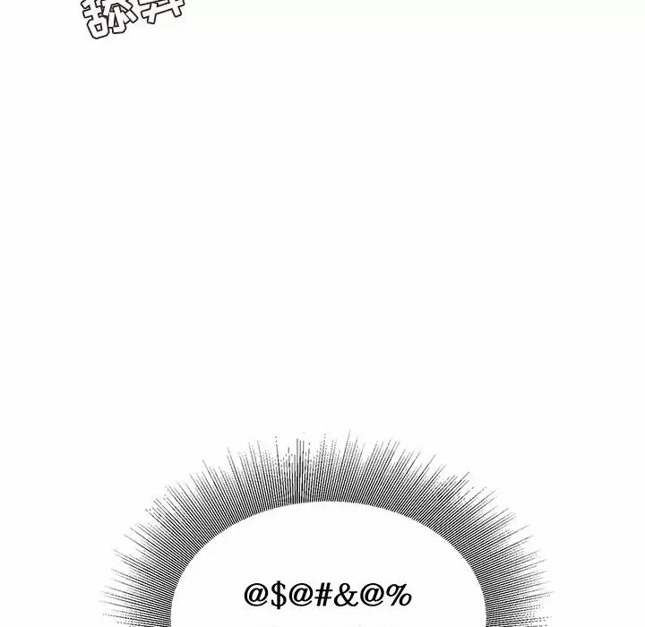 [韩国漫画] 不务正业 剧情,熟女人妻,巨乳大奶,OL#[142P]-74