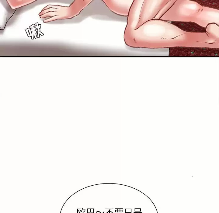 [韩国漫画] 不务正业 剧情,熟女人妻,巨乳大奶,OL#[142P]-82