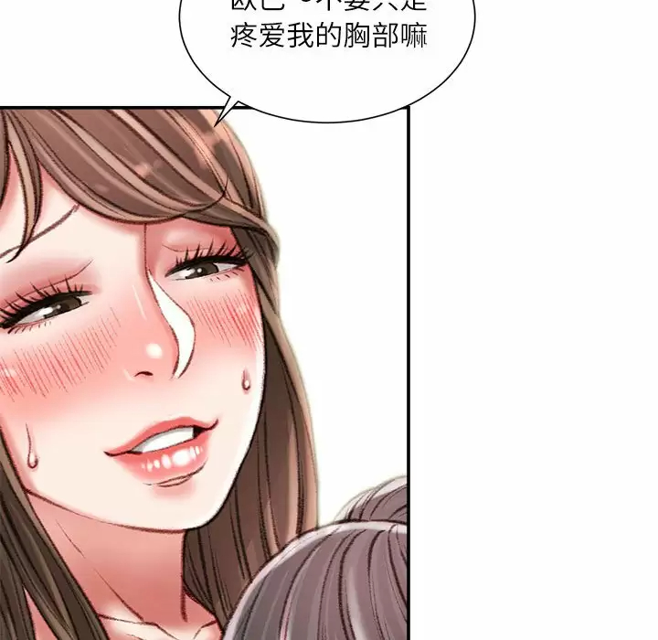 [韩国漫画] 不务正业 剧情,熟女人妻,巨乳大奶,OL#[142P]-83