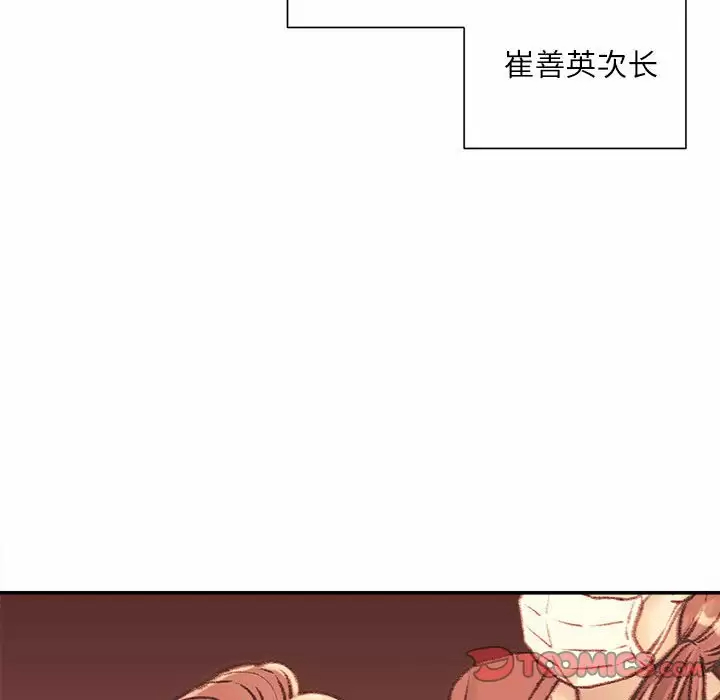[韩国漫画] 不务正业 剧情,熟女人妻,巨乳大奶,OL#[142P]-9