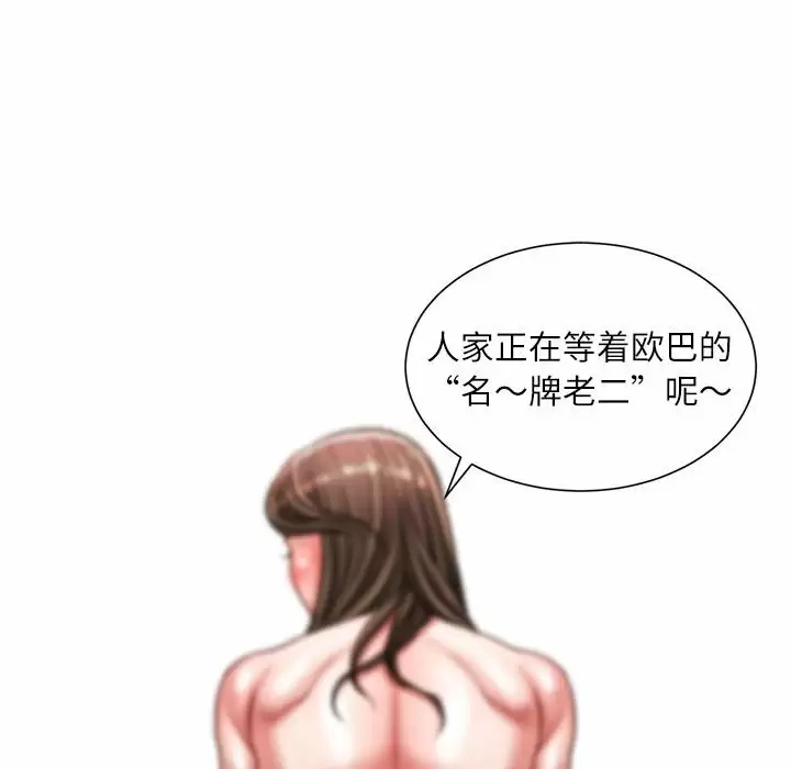 [韩国漫画] 不务正业 剧情,熟女人妻,巨乳大奶,OL#[142P]-90