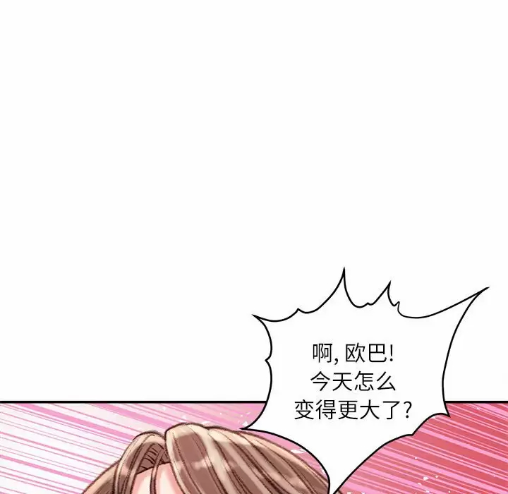 [韩国漫画] 不务正业 剧情,熟女人妻,巨乳大奶,OL#[142P]-94