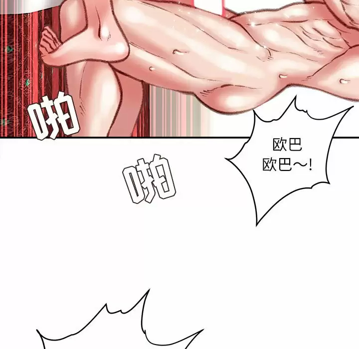 [韩国漫画] 不务正业 剧情,熟女人妻,巨乳大奶,OL#[142P]-98