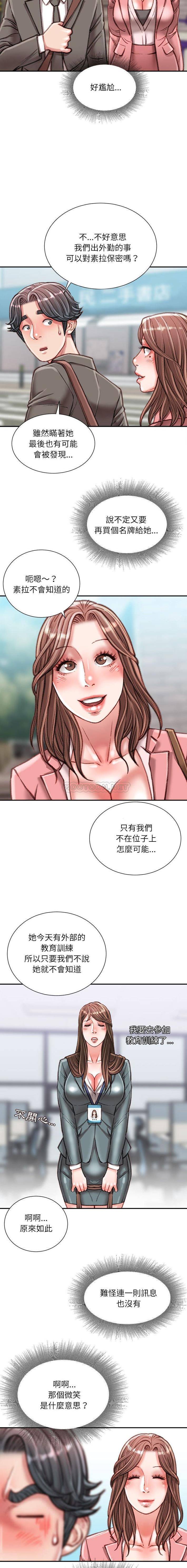 [韩国漫画] 不务正业 剧情,熟女人妻,巨乳大奶,OL#[16P]-10