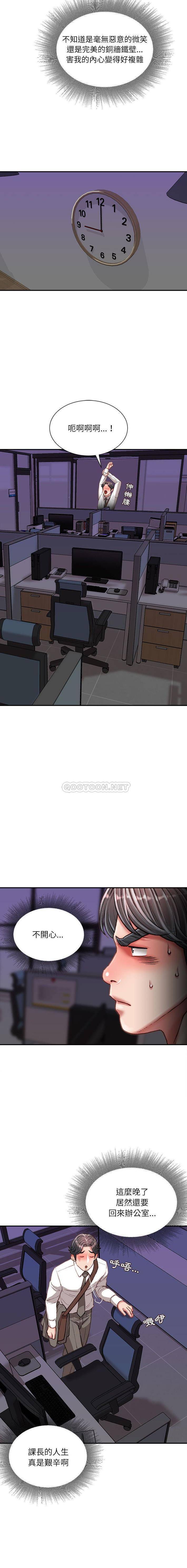 [韩国漫画] 不务正业 剧情,熟女人妻,巨乳大奶,OL#[16P]-11