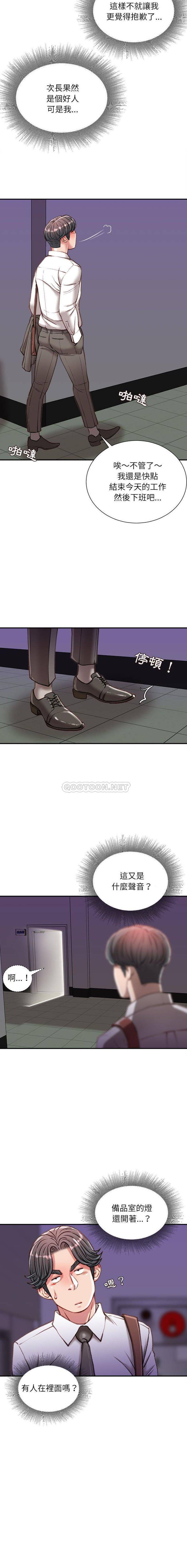 [韩国漫画] 不务正业 剧情,熟女人妻,巨乳大奶,OL#[16P]-13