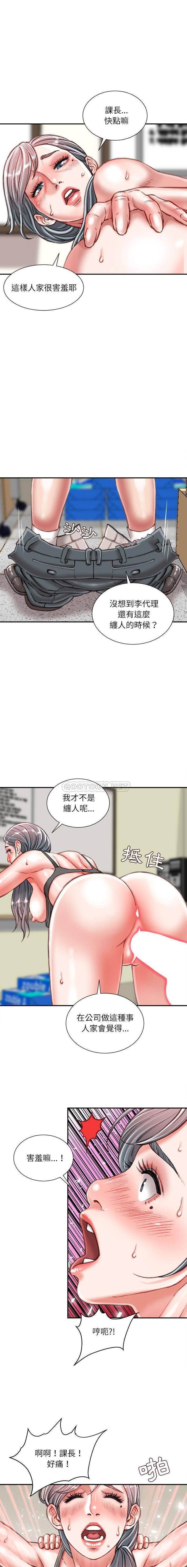 [韩国漫画] 不务正业 剧情,熟女人妻,巨乳大奶,OL#[16P]-15