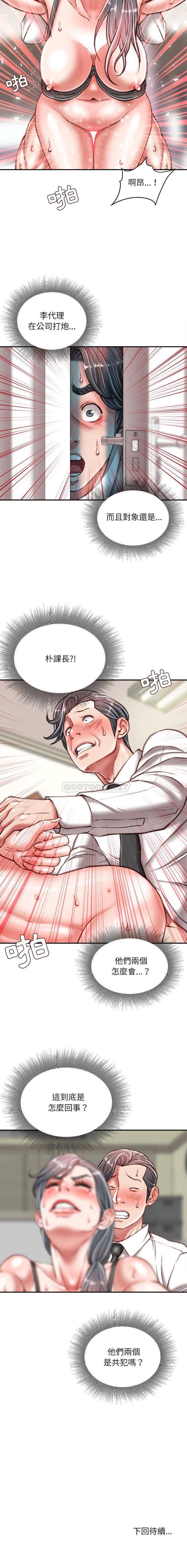 [韩国漫画] 不务正业 剧情,熟女人妻,巨乳大奶,OL#[16P]-16