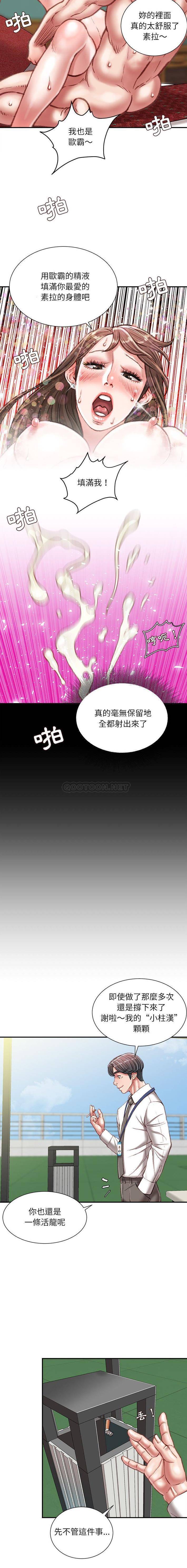 [韩国漫画] 不务正业 剧情,熟女人妻,巨乳大奶,OL#[16P]-4