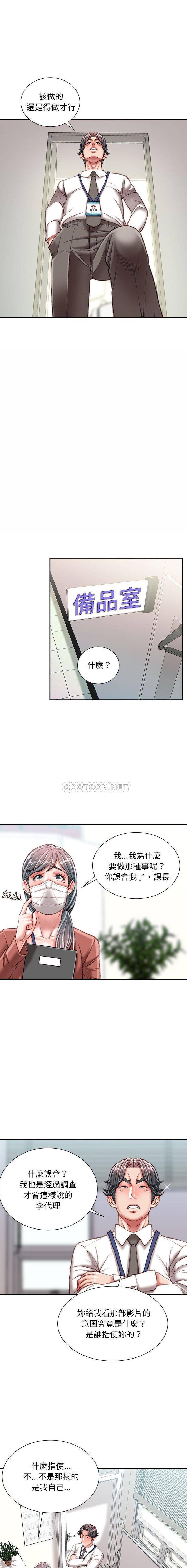 [韩国漫画] 不务正业 剧情,熟女人妻,巨乳大奶,OL#[16P]-5