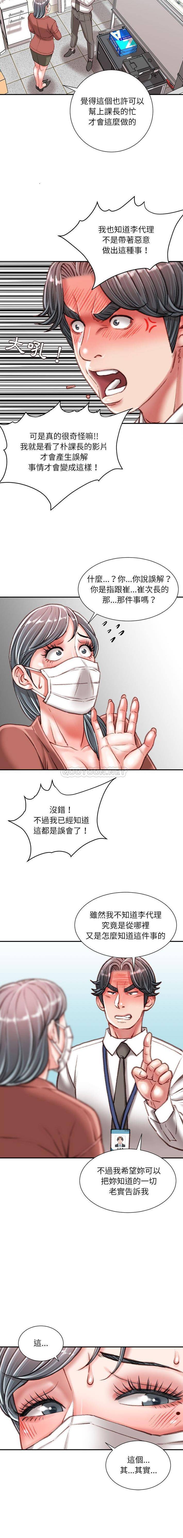 [韩国漫画] 不务正业 剧情,熟女人妻,巨乳大奶,OL#[16P]-6