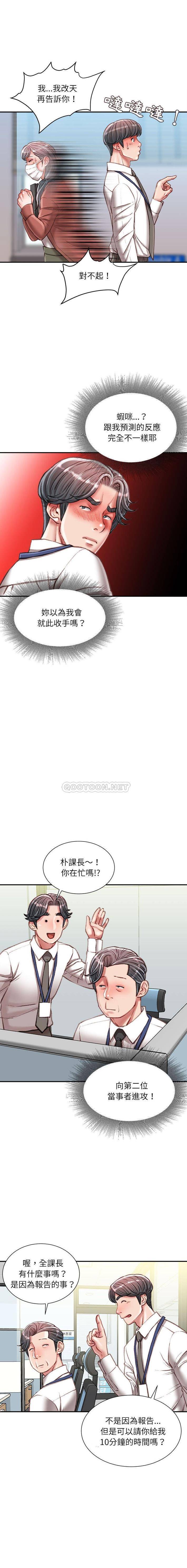 [韩国漫画] 不务正业 剧情,熟女人妻,巨乳大奶,OL#[16P]-7