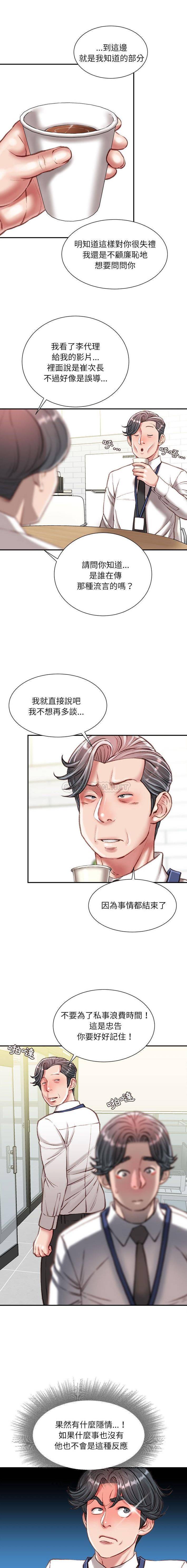 [韩国漫画] 不务正业 剧情,熟女人妻,巨乳大奶,OL#[16P]-8