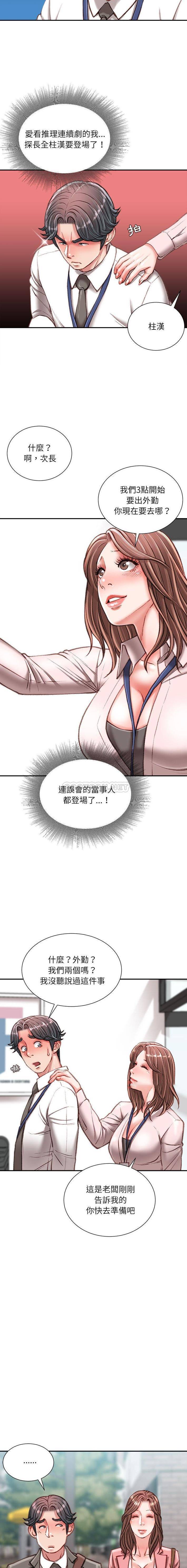 [韩国漫画] 不务正业 剧情,熟女人妻,巨乳大奶,OL#[16P]-9
