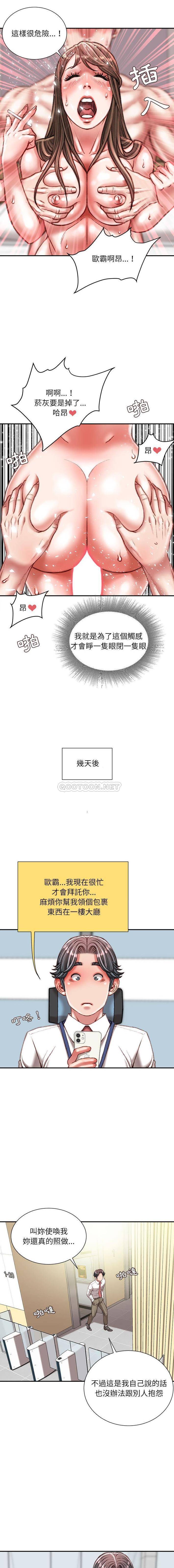 [韩国漫画] 不务正业 剧情,熟女人妻,巨乳大奶,OL#[16P]-15