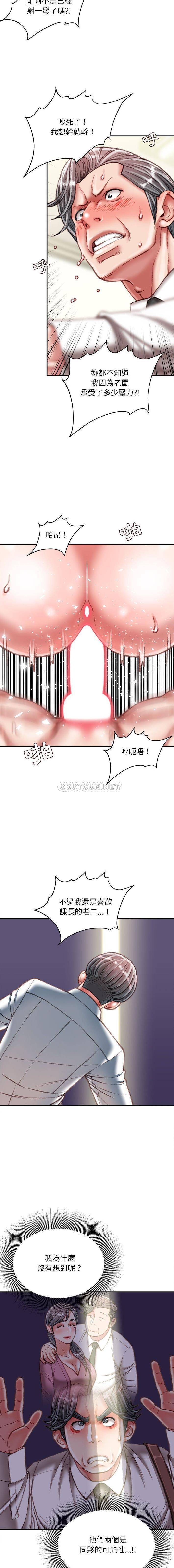 [韩国漫画] 不务正业 剧情,熟女人妻,巨乳大奶,OL#[16P]-2