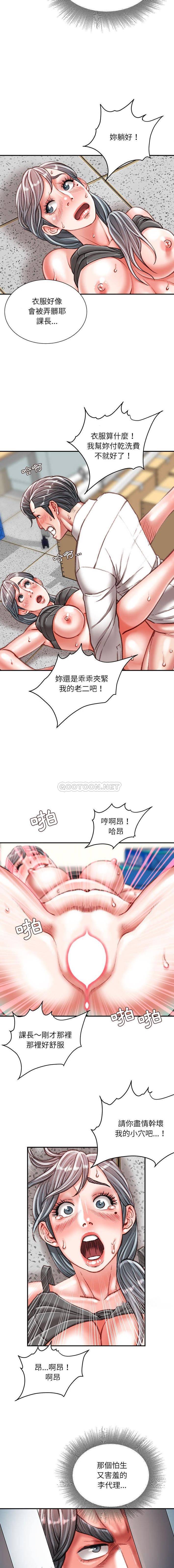 [韩国漫画] 不务正业 剧情,熟女人妻,巨乳大奶,OL#[16P]-3