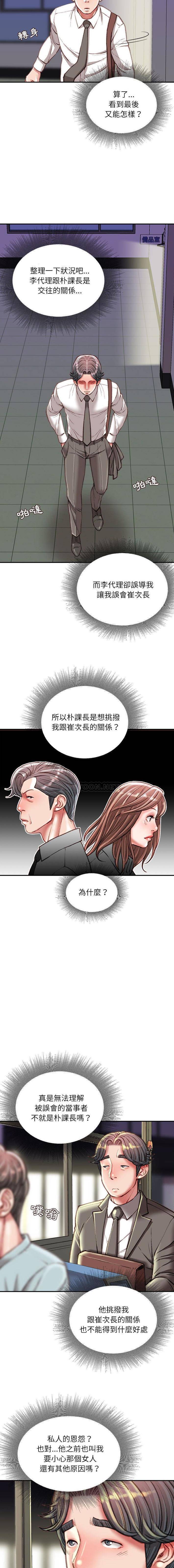 [韩国漫画] 不务正业 剧情,熟女人妻,巨乳大奶,OL#[16P]-5