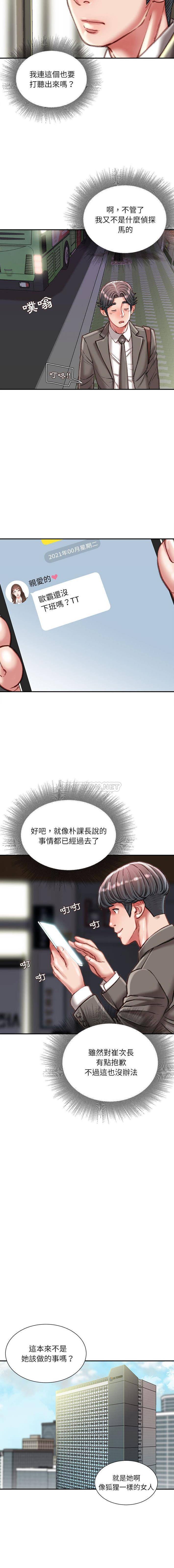 [韩国漫画] 不务正业 剧情,熟女人妻,巨乳大奶,OL#[16P]-6