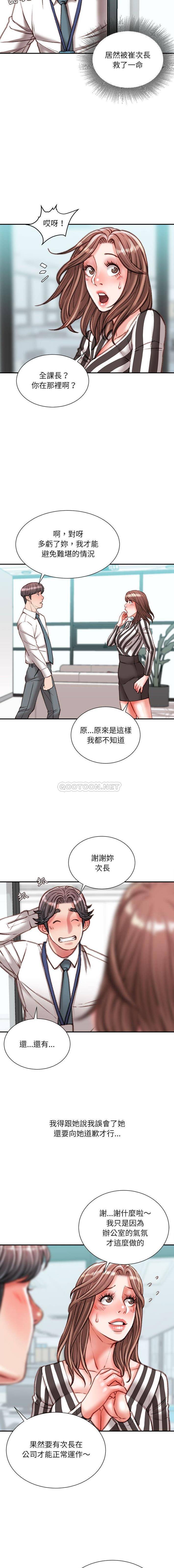 [韩国漫画] 不务正业 剧情,熟女人妻,巨乳大奶,OL#[16P]-9