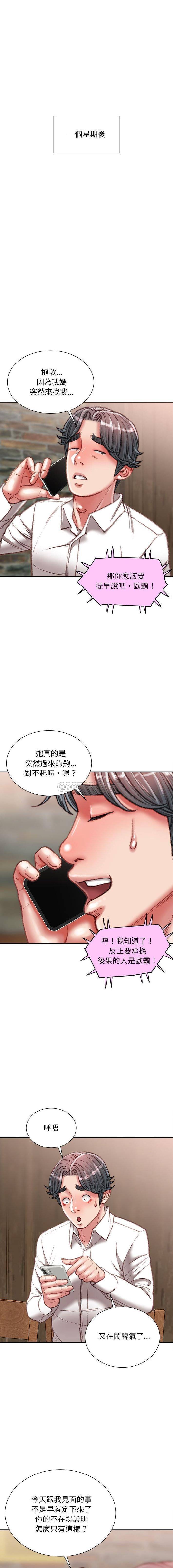 [韩国漫画] 不务正业 剧情,熟女人妻,巨乳大奶,OL#[16P]-11