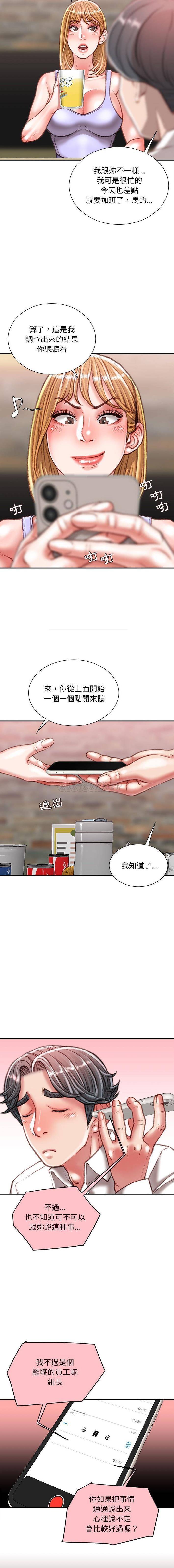 [韩国漫画] 不务正业 剧情,熟女人妻,巨乳大奶,OL#[16P]-12