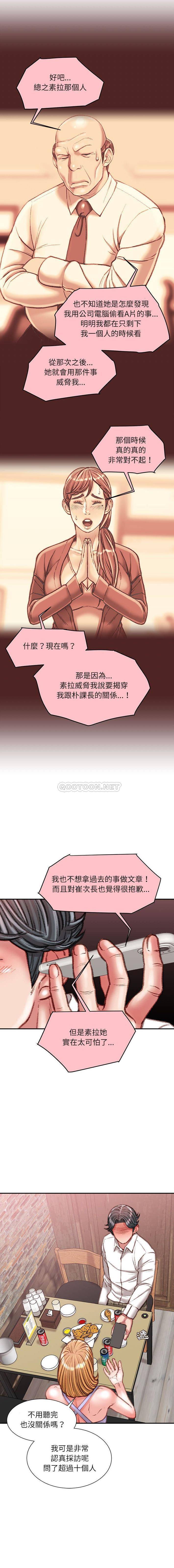 [韩国漫画] 不务正业 剧情,熟女人妻,巨乳大奶,OL#[16P]-13