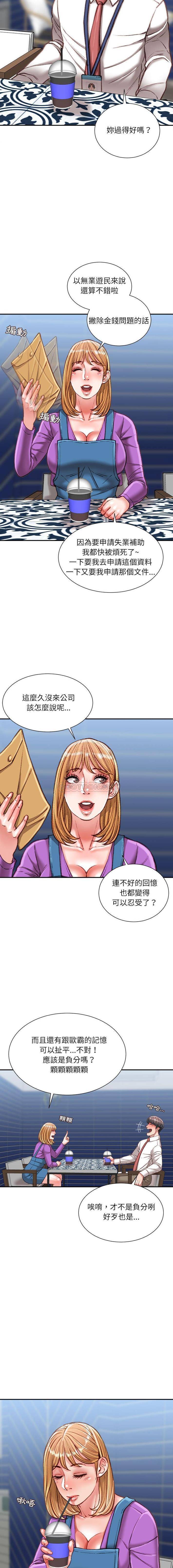 [韩国漫画] 不务正业 剧情,熟女人妻,巨乳大奶,OL#[16P]-2