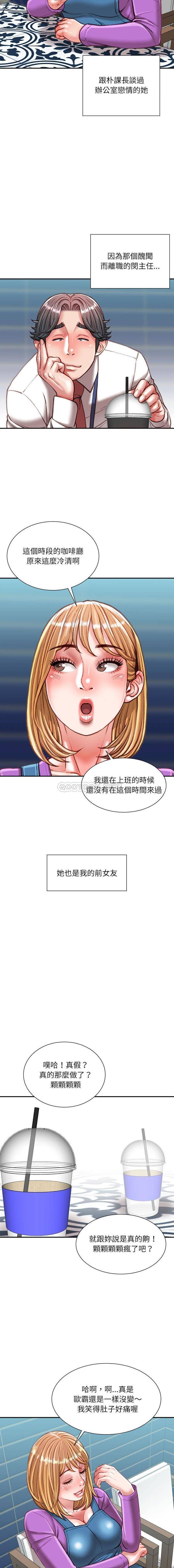 [韩国漫画] 不务正业 剧情,熟女人妻,巨乳大奶,OL#[16P]-3