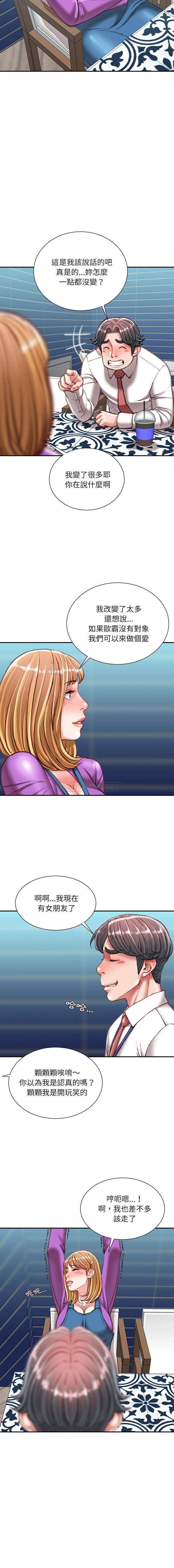 [韩国漫画] 不务正业 剧情,熟女人妻,巨乳大奶,OL#[16P]-4