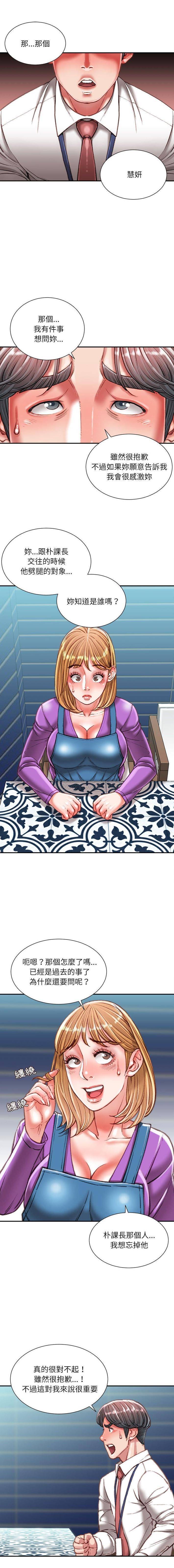 [韩国漫画] 不务正业 剧情,熟女人妻,巨乳大奶,OL#[16P]-5