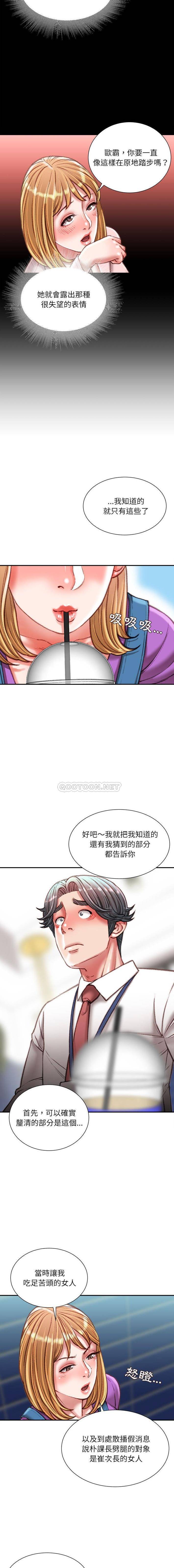 [韩国漫画] 不务正业 剧情,熟女人妻,巨乳大奶,OL#[16P]-7
