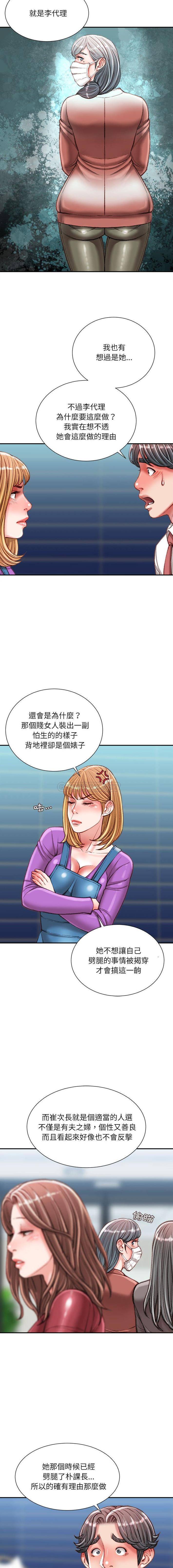 [韩国漫画] 不务正业 剧情,熟女人妻,巨乳大奶,OL#[16P]-8