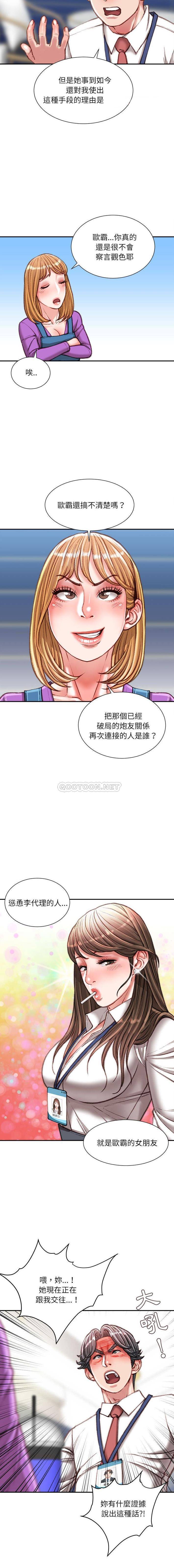 [韩国漫画] 不务正业 剧情,熟女人妻,巨乳大奶,OL#[16P]-9