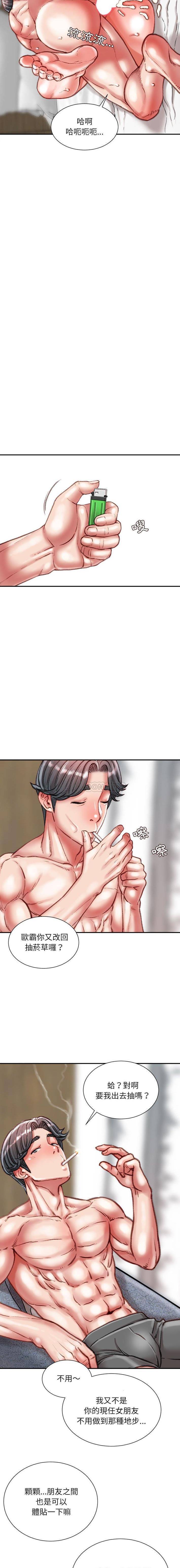 [韩国漫画] 不务正业 剧情,熟女人妻,巨乳大奶,OL#[16P]-13