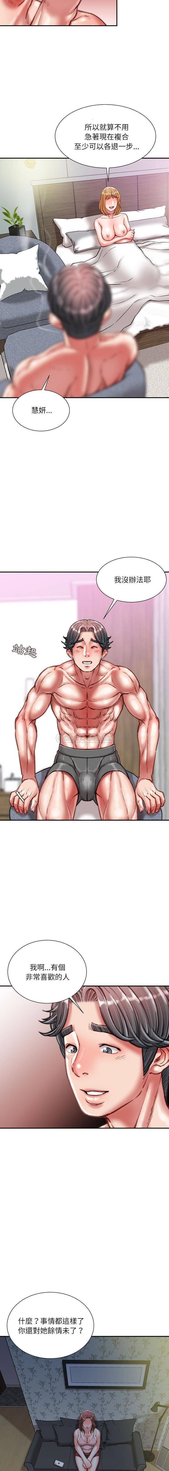 [韩国漫画] 不务正业 剧情,熟女人妻,巨乳大奶,OL#[16P]-15