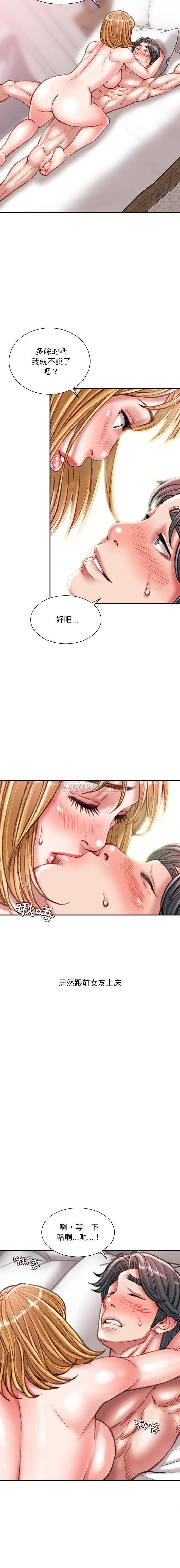 [韩国漫画] 不务正业 剧情,熟女人妻,巨乳大奶,OL#[16P]-2