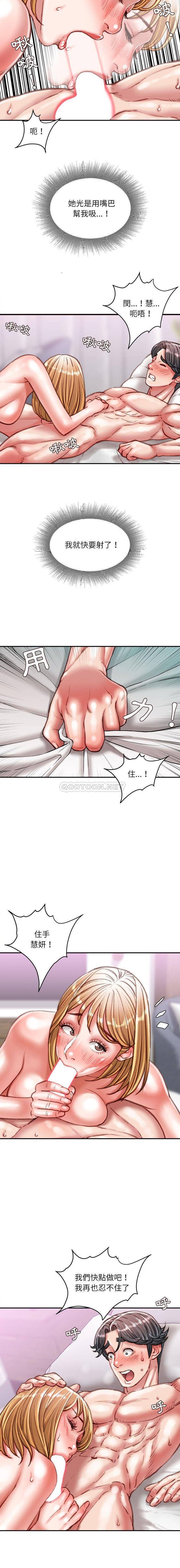 [韩国漫画] 不务正业 剧情,熟女人妻,巨乳大奶,OL#[16P]-5