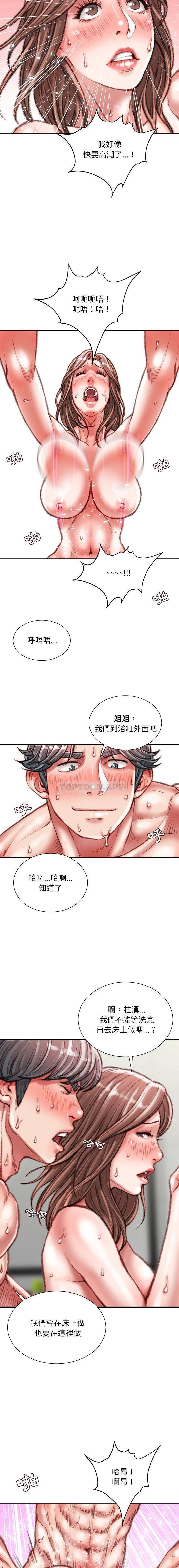[韩国漫画] 不务正业 剧情,熟女人妻,巨乳大奶,OL#[16P]-11