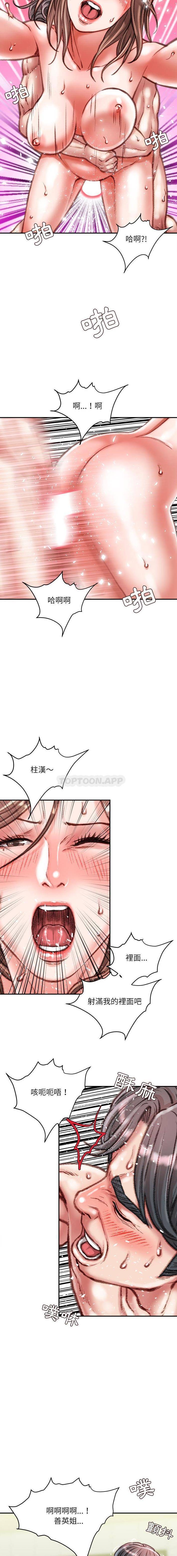 [韩国漫画] 不务正业 剧情,熟女人妻,巨乳大奶,OL#[16P]-13