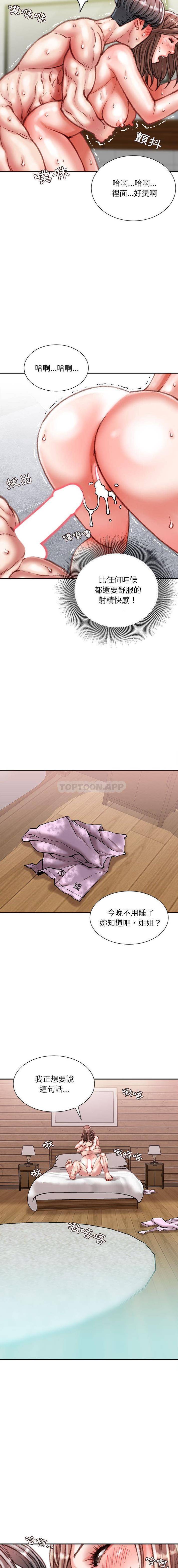 [韩国漫画] 不务正业 剧情,熟女人妻,巨乳大奶,OL#[16P]-14
