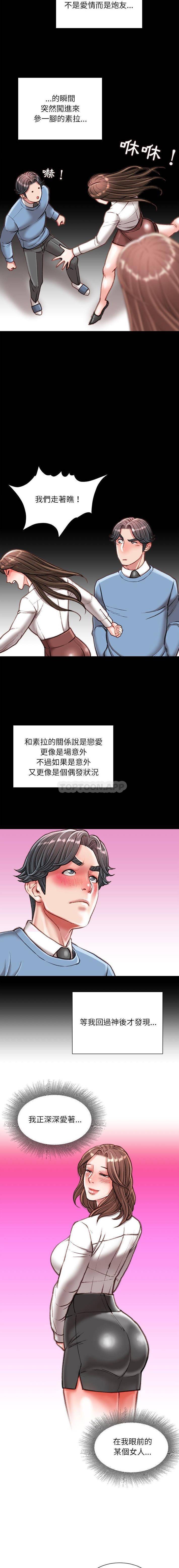 [韩国漫画] 不务正业 剧情,熟女人妻,巨乳大奶,OL#[16P]-2