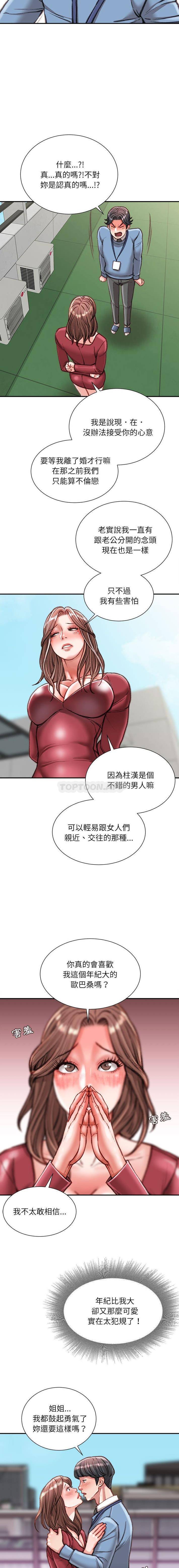 [韩国漫画] 不务正业 剧情,熟女人妻,巨乳大奶,OL#[16P]-4