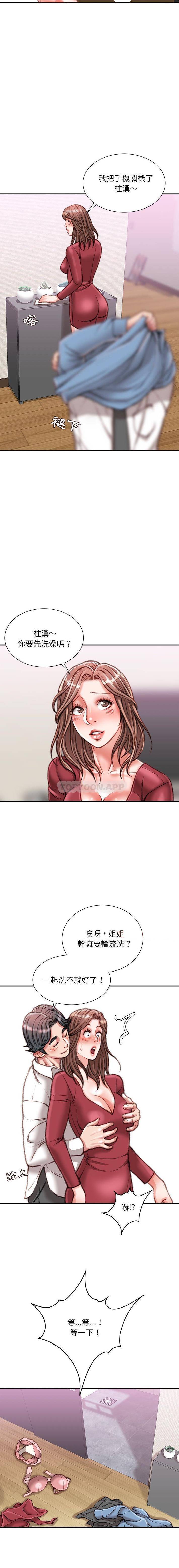 [韩国漫画] 不务正业 剧情,熟女人妻,巨乳大奶,OL#[16P]-6