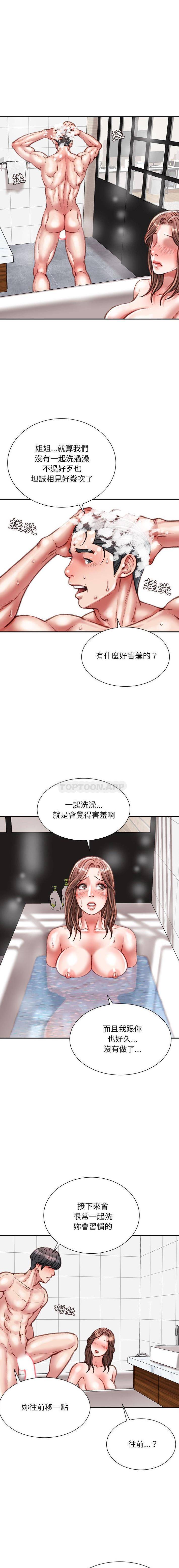 [韩国漫画] 不务正业 剧情,熟女人妻,巨乳大奶,OL#[16P]-7