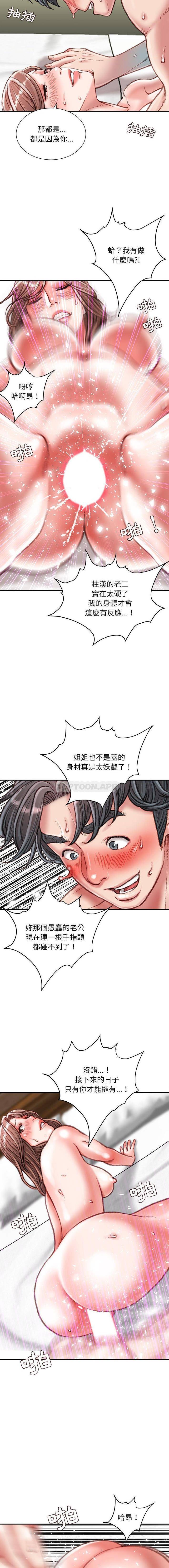 [韩国漫画] 不务正业 剧情,熟女人妻,巨乳大奶,OL#[16P]-10