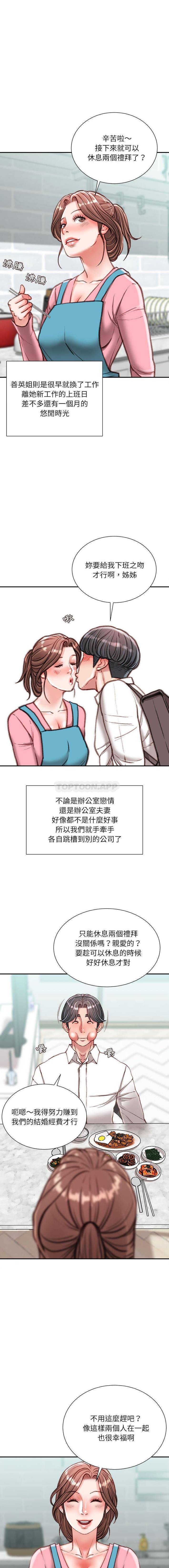 [韩国漫画] 不务正业 剧情,熟女人妻,巨乳大奶,OL#[16P]-14