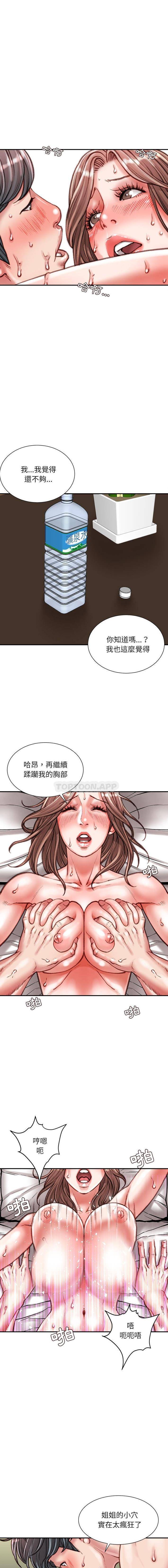[韩国漫画] 不务正业 剧情,熟女人妻,巨乳大奶,OL#[16P]-9
