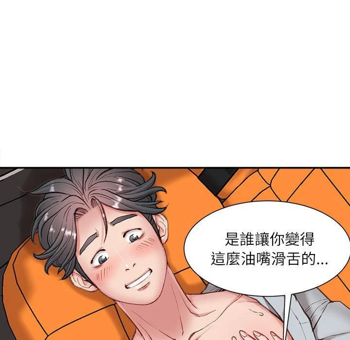 [韩国漫画] 不务正业 剧情,熟女人妻,巨乳大奶,OL#[146P]-100